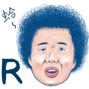 Hey Big Mama's Daily Murmuring Sticker for LINE & WhatsApp | ZIP: GIF & PNG