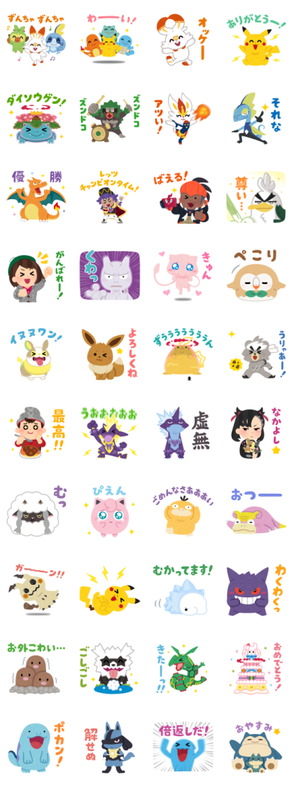 Irasutoya × Pokémon Pika Pika Stickers Line Sticker GIF & PNG Pack: Animated & Transparent No Background | WhatsApp Sticker