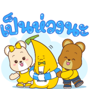 Krungsri Never Stop Caring Krungsri Never Stop Caring Sticker for LINE & WhatsApp | ZIP: GIF & PNG