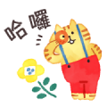 Lazy Nyansuke V Icebreaker Stickers Sticker for LINE & WhatsApp | ZIP: GIF & PNG