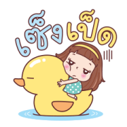 Miedie Big Word DookDik Miedie Big Word DookDik Sticker for LINE & WhatsApp | ZIP: GIF & PNG