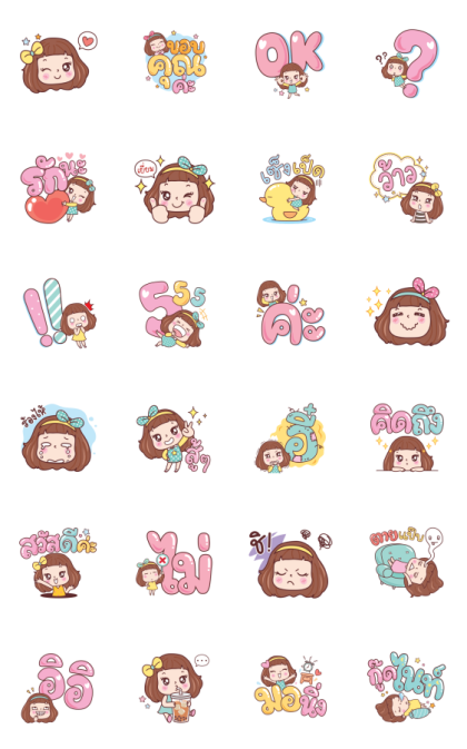 Miedie Big Word DookDik Line Sticker GIF & PNG Pack: Animated & Transparent No Background | WhatsApp Sticker