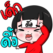Nong Kawhom Popular Words Nong Kawhom Popular Words Sticker for LINE & WhatsApp | ZIP: GIF & PNG