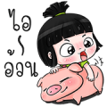 Nong Kawhom Stickers 4 Sticker for LINE & WhatsApp | ZIP: GIF & PNG