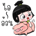 Nong Kawhom Stickers 4 Nong Kawhom Stickers 4