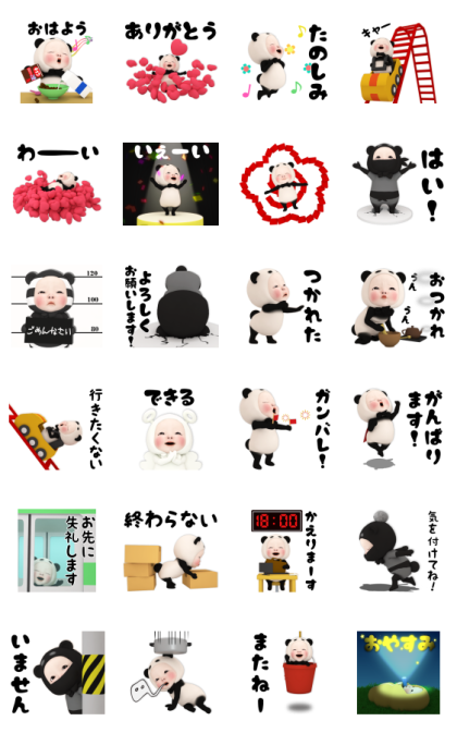 Pop-Up Panda Towel 2 Line Sticker GIF & PNG Pack: Animated & Transparent No Background | WhatsApp Sticker