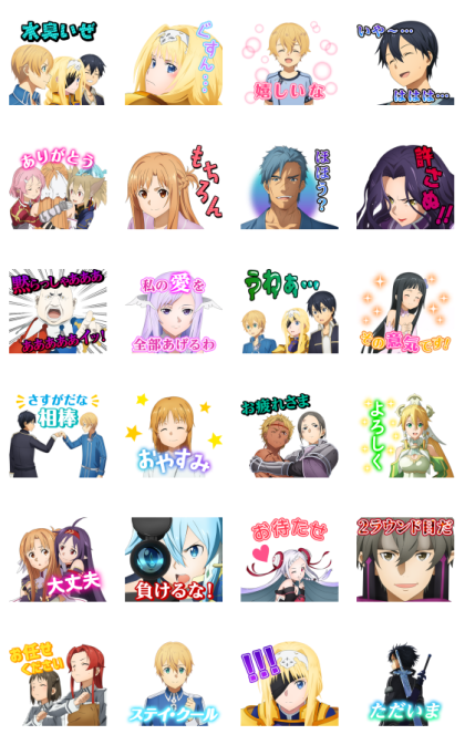 SWORD ART ONLINE ALICIZATION Line Sticker GIF & PNG Pack: Animated & Transparent No Background | WhatsApp Sticker