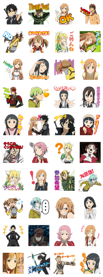 SWORD ART ONLINE Line Sticker GIF & PNG Pack: Animated & Transparent No Background | WhatsApp Sticker