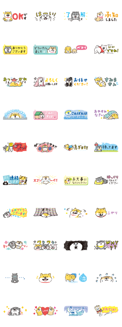 Shibanban Tiny Stickers Line Sticker GIF & PNG Pack: Animated & Transparent No Background | WhatsApp Sticker
