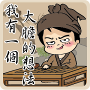 Siao He - Chinese Style 2 Sticker for LINE & WhatsApp | ZIP: GIF & PNG