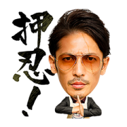 THE WAY OF THE HOUSEHUSBAND Sticker for LINE & WhatsApp | ZIP: GIF & PNG
