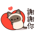 Useful Siamese Cat Stickers (Love Ver.) Sticker for LINE & WhatsApp | ZIP: GIF & PNG