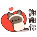 Useful Siamese Cat Stickers (Love Ver.)