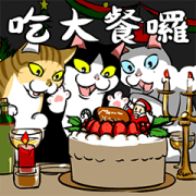 A Little Fat Cat (Holiday Season) A Little Fat Cat (Holiday Season) Sticker for LINE & WhatsApp | ZIP: GIF & PNG