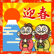 Funny Monkey New Year's Pop-Ups Sticker for LINE & WhatsApp | ZIP: GIF & PNG