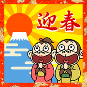 Funny Monkey New Year's Pop-Ups Funny Monkey New Year's Pop-Ups Sticker for LINE & WhatsApp | ZIP: GIF & PNG
