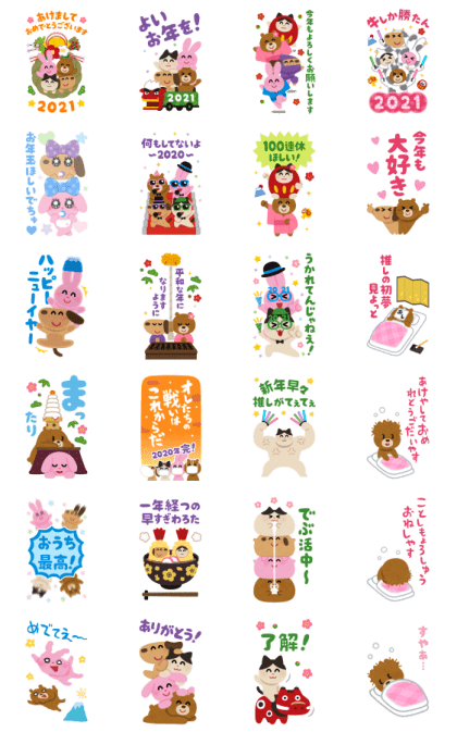 Irasutoya Big New Year S Stickers Sticker For Line Whatsapp Telegram Android Iphone Ios