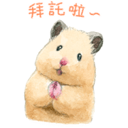 Life of Hamster Sukeroku 2 Sticker for LINE & WhatsApp | ZIP: GIF & PNG