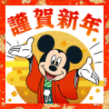 Mickey and Friends: New Year's Stickers Sticker for LINE & WhatsApp | ZIP: GIF & PNG