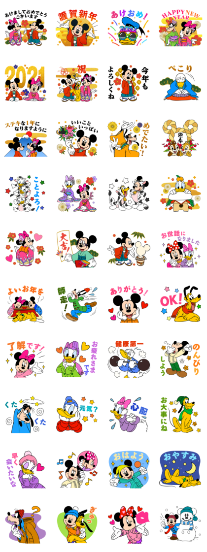 Mickey and Friends: New Year's Stickers Line Sticker GIF & PNG Pack: Animated & Transparent No Background | WhatsApp Sticker