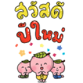 Mojicha Holiday [BIG] Stickers