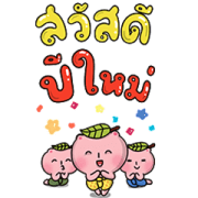 Mojicha Holiday Big Stickers Sticker for LINE & WhatsApp | ZIP: GIF & PNG