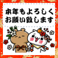 Nyanko & Kuma New Year Message Stickers Nyanko & Kuma New Year Message Stickers