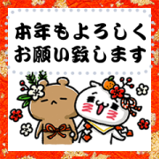Nyanko & Kuma New Year Message Stickers Sticker for LINE & WhatsApp | ZIP: GIF & PNG
