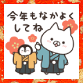 Penguin and Cat Days New Year’s Stickers