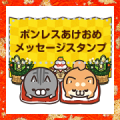 Plump New Year's Message Stickers Sticker for LINE & WhatsApp | ZIP: GIF & PNG