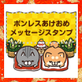 Plump New Year’s Message Stickers Plump New Year’s Message Stickers