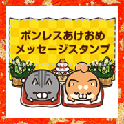 Plump New Year's Message Stickers Sticker for LINE & WhatsApp | ZIP: GIF & PNG