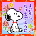 Snoopy New Year's Pop-Up Stickers Sticker for LINE & WhatsApp | ZIP: GIF & PNG
