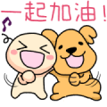 Wan Wan fight together! Sticker for LINE & WhatsApp | ZIP: GIF & PNG
