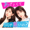 What's Wrong with Being Wily? Sticker for LINE & WhatsApp | ZIP: GIF & PNG