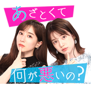 What's Wrong with Being Wily? What's Wrong with Being Wily? Sticker for LINE & WhatsApp | ZIP: GIF & PNG