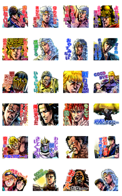 Fist of the North Star Moving Background Line Sticker GIF & PNG Pack: Animated & Transparent No Background | WhatsApp Sticker