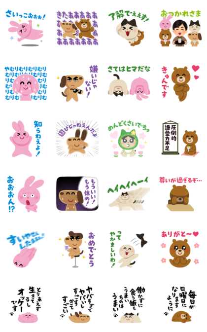 Irasutoya × Hiroshi Kamiya Voice Stickers Line Sticker GIF & PNG Pack: Animated & Transparent No Background | WhatsApp Sticker