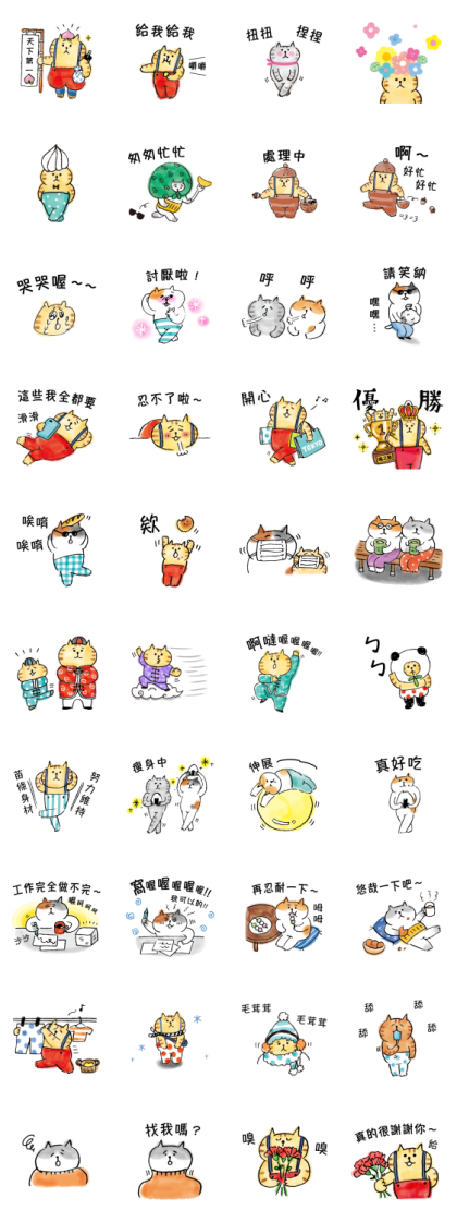 Lazy Nyansuke (Chinese Version VI) Line Sticker GIF & PNG Pack: Animated & Transparent No Background | WhatsApp Sticker
