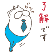 The Cat in Tights Gets to Work The Cat in Tights Gets to Work Sticker for LINE & WhatsApp | ZIP: GIF & PNG