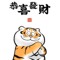 Animated Fat Tiger CNY Greetings