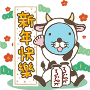 BONO BONO: New Year & Greeting Stickers Sticker for LINE & WhatsApp | ZIP: GIF & PNG