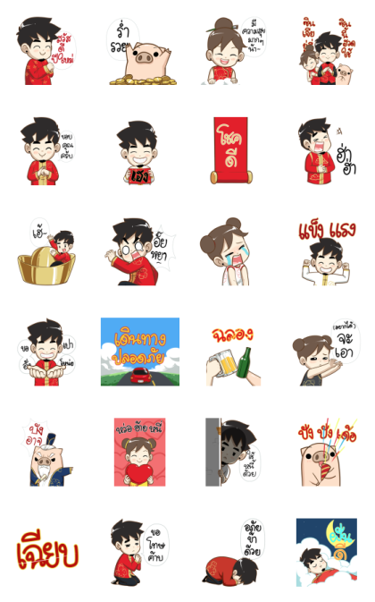 Chinese New Year Pop-Ups by Ton-Mai Line Sticker GIF & PNG Pack: Animated & Transparent No Background | WhatsApp Sticker