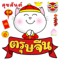 Cool Happy Cats: Chinese New Year (CNY) Sticker for LINE & WhatsApp | ZIP: GIF & PNG