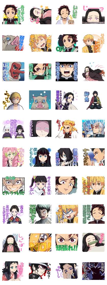 Demon Slayer: Kimetsu no Yaiba (TV) Line Sticker GIF & PNG Pack: Animated & Transparent No Background | WhatsApp Sticker