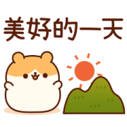 Hamster Sticker Large Letters Sticker for LINE & WhatsApp | ZIP: GIF & PNG