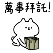 Intense Cat 14 CNY Stickers Intense Cat 14 CNY Stickers Sticker for LINE & WhatsApp | ZIP: GIF & PNG
