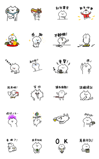 Intense Cat 14 CNY Stickers Line Sticker GIF & PNG Pack: Animated & Transparent No Background | WhatsApp Sticker
