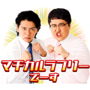 M-1 Grand Prix 2020 M-1 Grand Prix 2020 Sticker for LINE & WhatsApp | ZIP: GIF & PNG