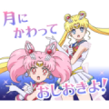 Pretty Guardian Sailor Moon Eternal Sticker for LINE & WhatsApp | ZIP: GIF & PNG